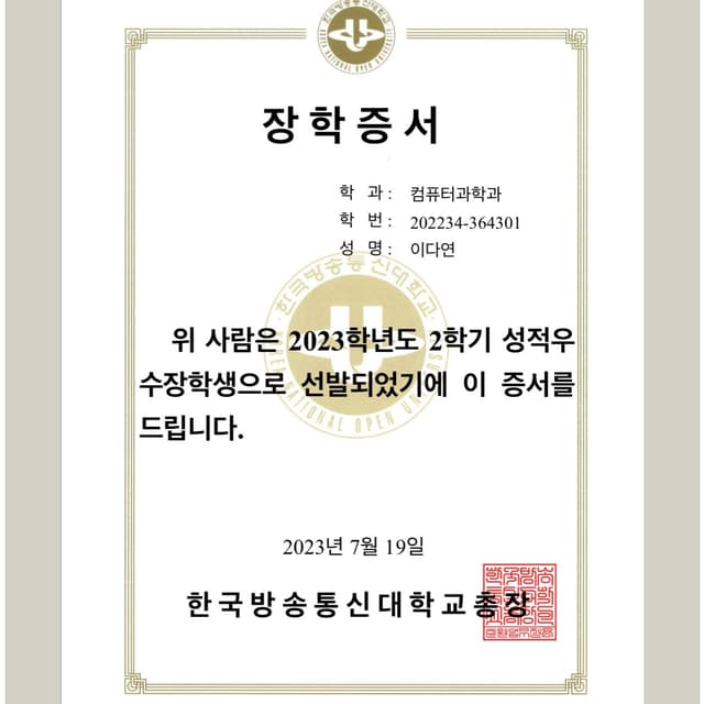 university certificate